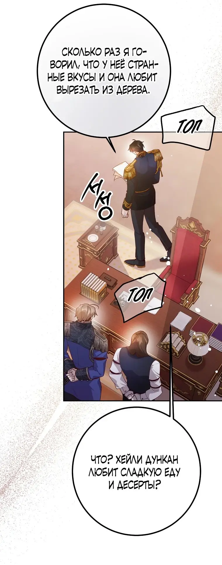 Страница 9 главы 28 манги Следуя зову сердца / As the Heart Leads