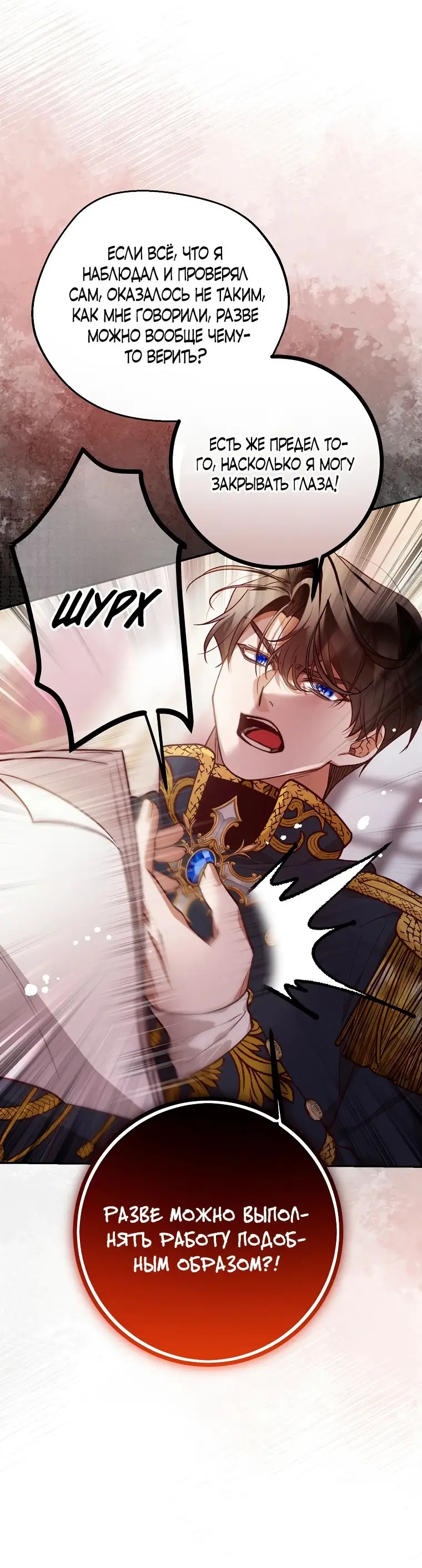 Страница 12 главы 28 манги Следуя зову сердца / As the Heart Leads