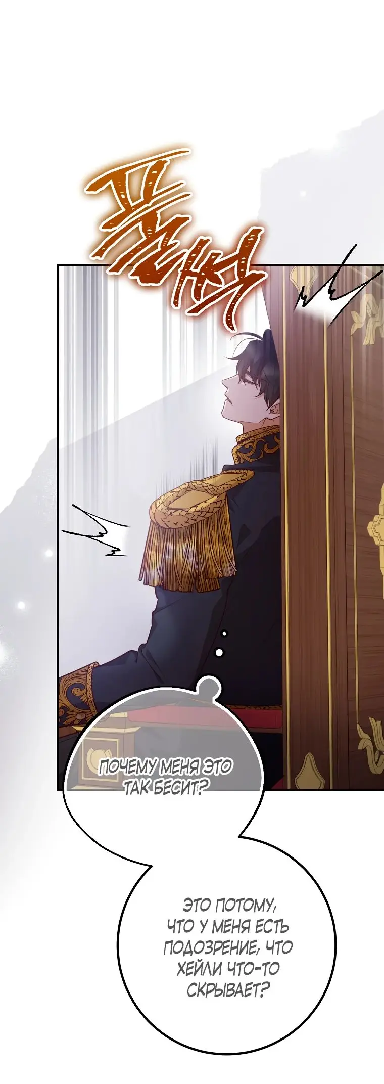 Страница 14 главы 28 манги Следуя зову сердца / As the Heart Leads