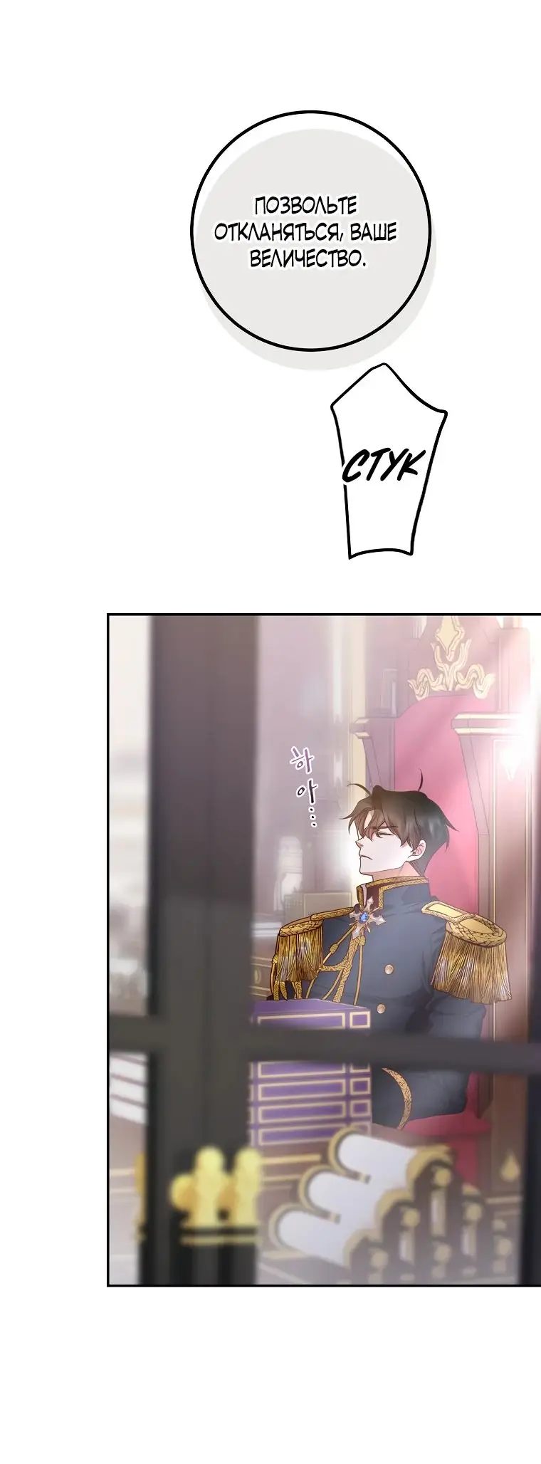 Страница 17 главы 28 манги Следуя зову сердца / As the Heart Leads