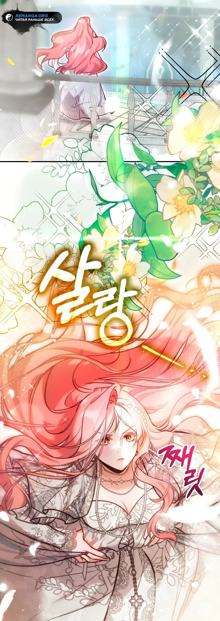 Страница 20 главы 28 манги Следуя зову сердца / As the Heart Leads