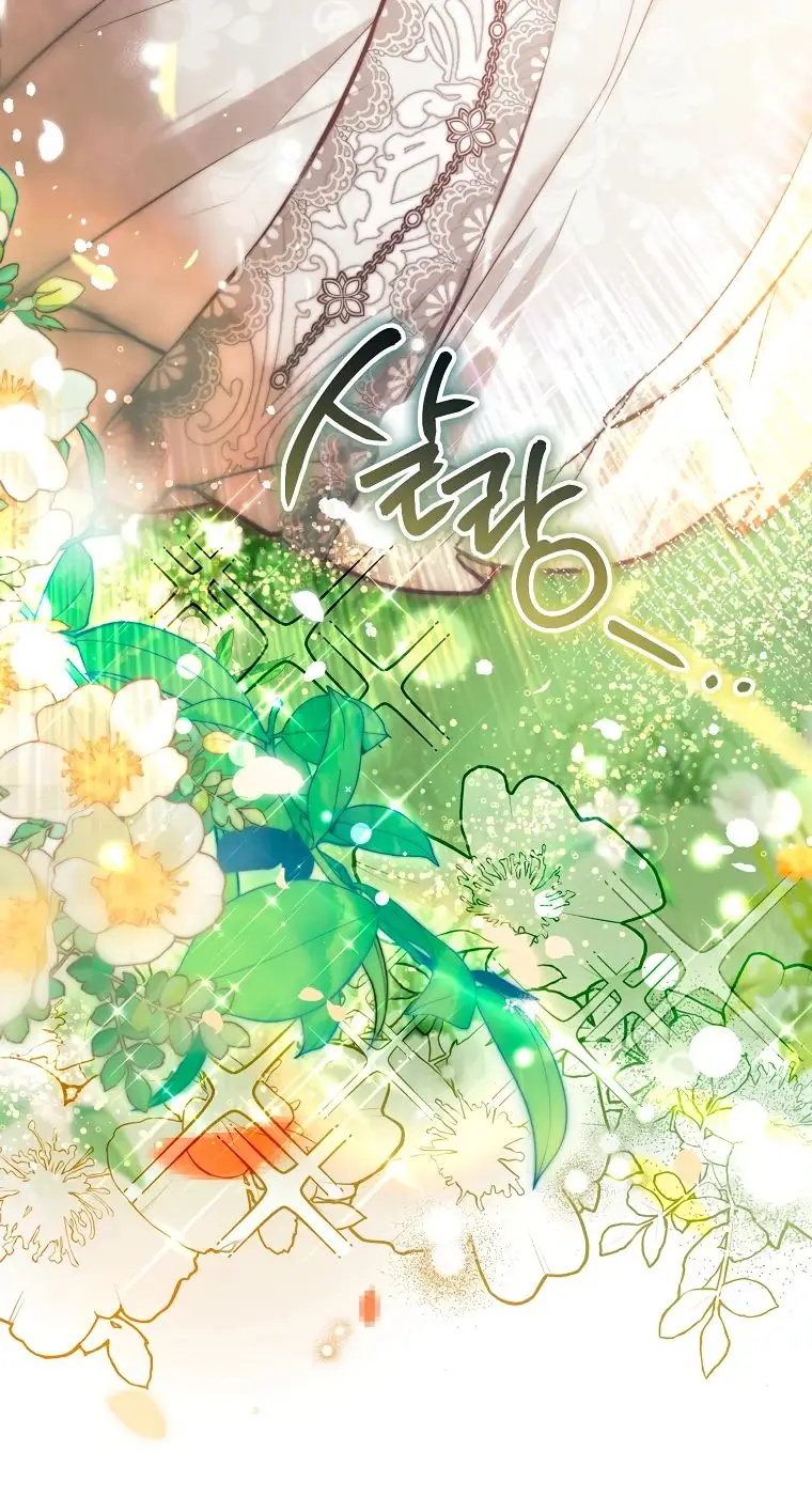 Страница 21 главы 28 манги Следуя зову сердца / As the Heart Leads