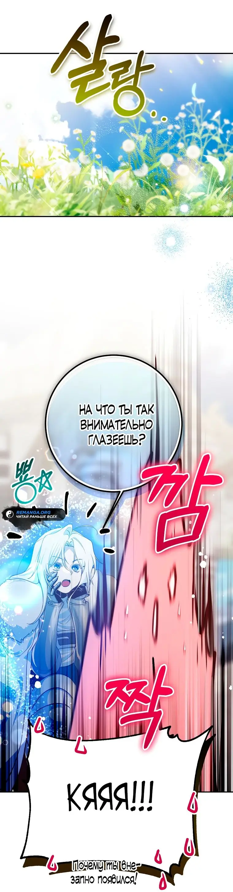 Страница 22 главы 28 манги Следуя зову сердца / As the Heart Leads