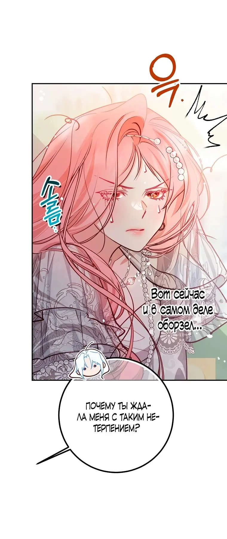 Страница 24 главы 28 манги Следуя зову сердца / As the Heart Leads