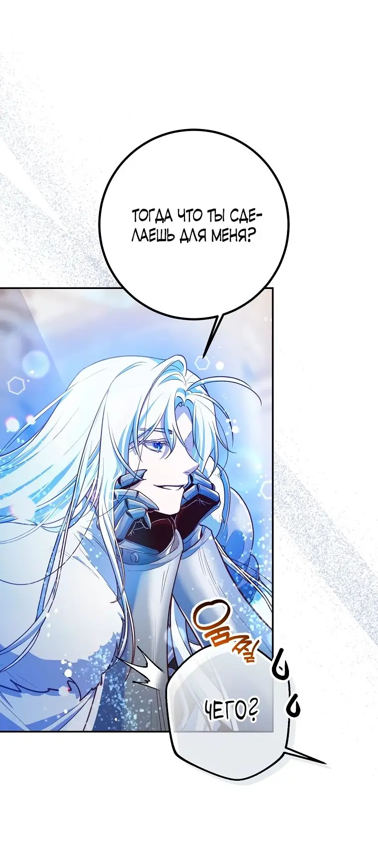 Страница 26 главы 28 манги Следуя зову сердца / As the Heart Leads