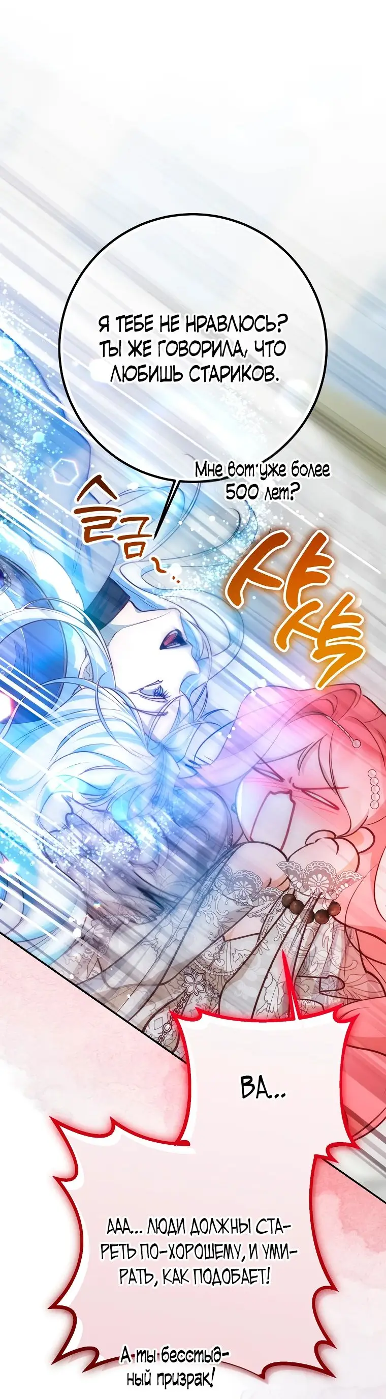 Страница 34 главы 28 манги Следуя зову сердца / As the Heart Leads