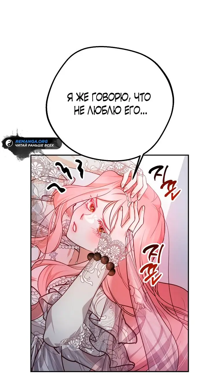 Страница 42 главы 28 манги Следуя зову сердца / As the Heart Leads