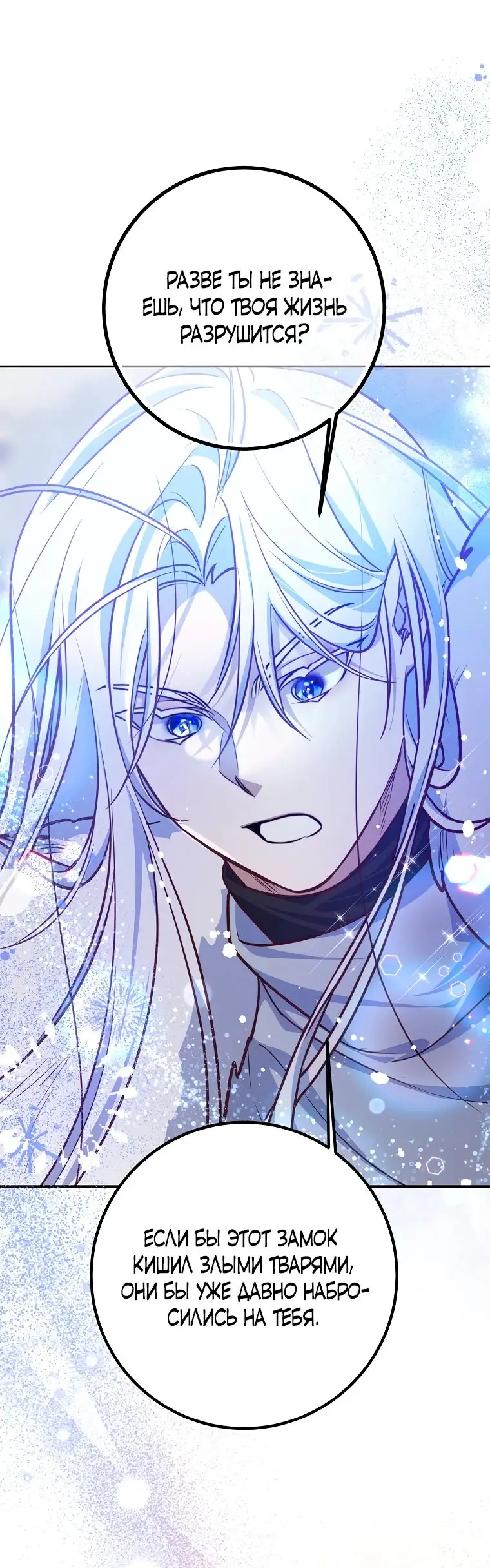 Страница 45 главы 28 манги Следуя зову сердца / As the Heart Leads