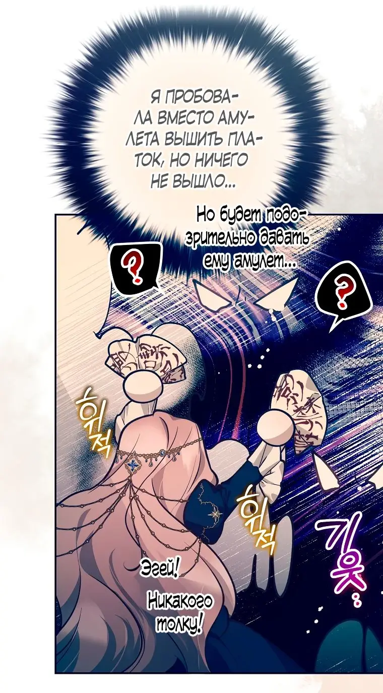 Страница 47 главы 28 манги Следуя зову сердца / As the Heart Leads