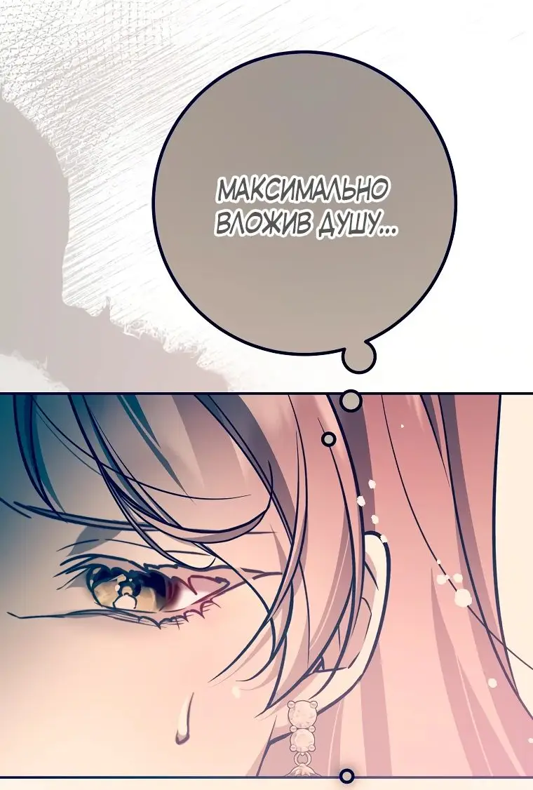 Страница 50 главы 28 манги Следуя зову сердца / As the Heart Leads