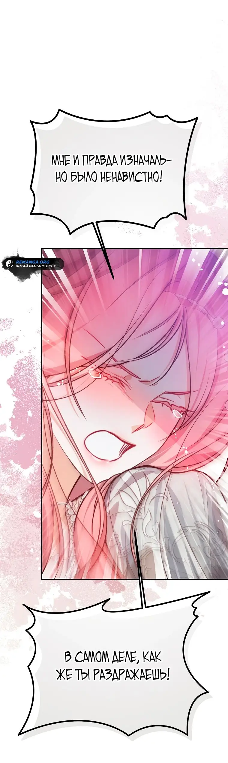 Страница 54 главы 28 манги Следуя зову сердца / As the Heart Leads