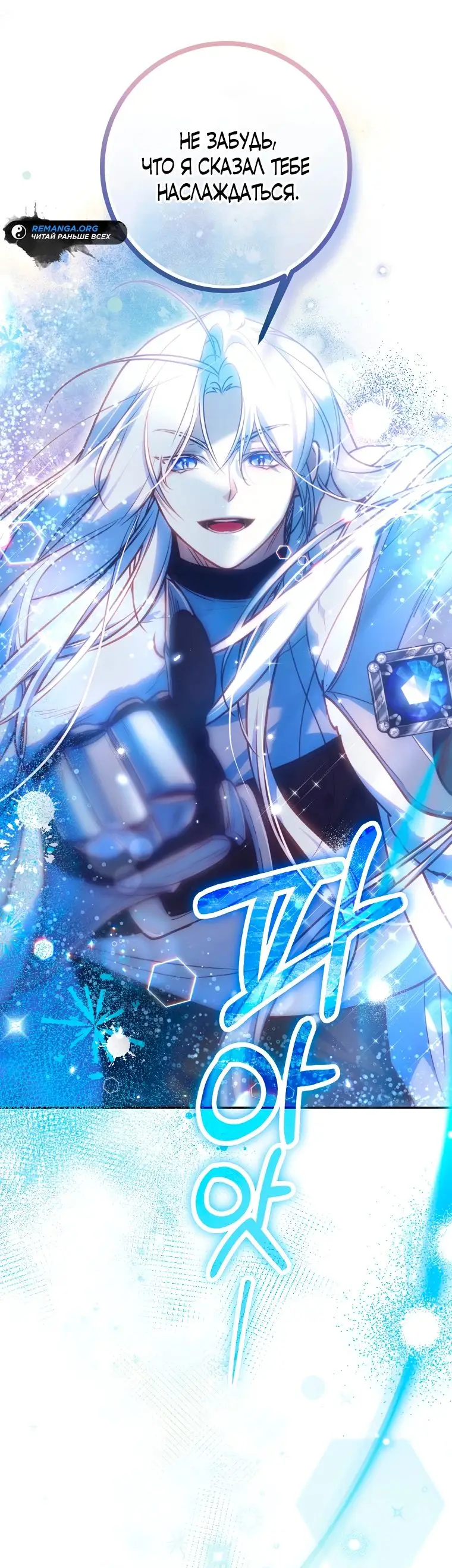 Страница 58 главы 28 манги Следуя зову сердца / As the Heart Leads