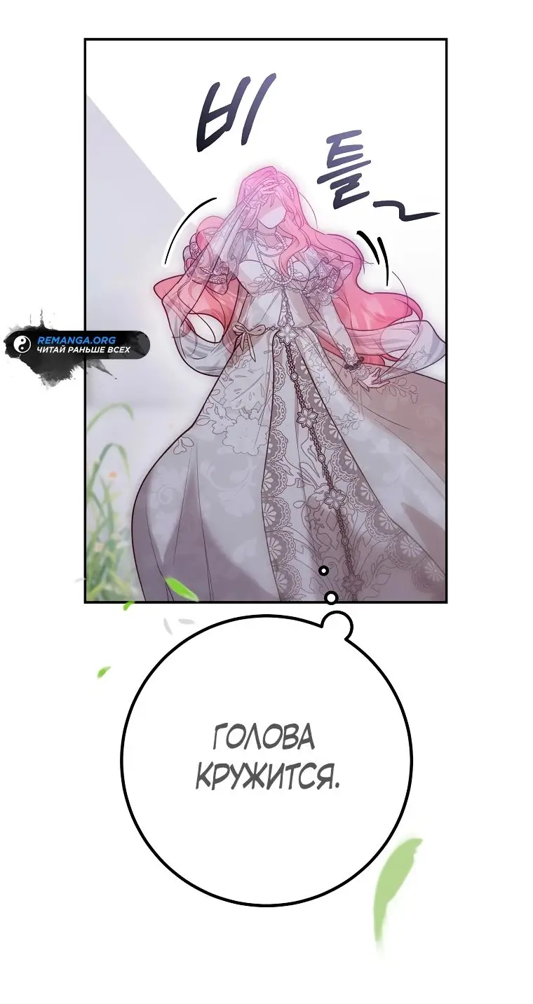 Страница 63 главы 28 манги Следуя зову сердца / As the Heart Leads