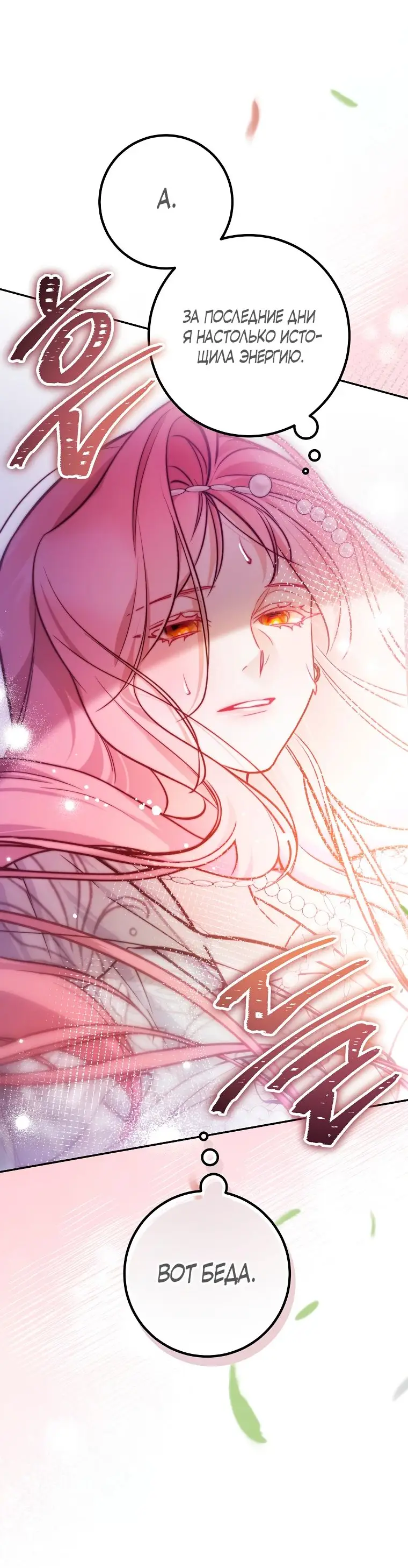 Страница 64 главы 28 манги Следуя зову сердца / As the Heart Leads
