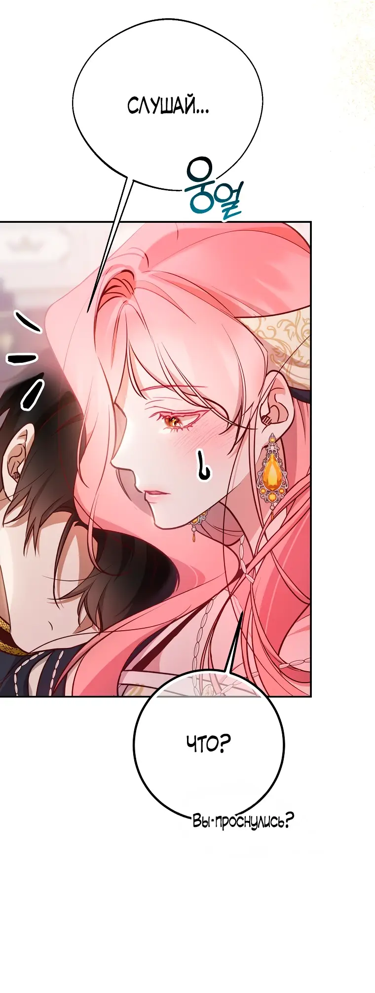 Страница 5 главы 22 манги Следуя зову сердца / As the Heart Leads