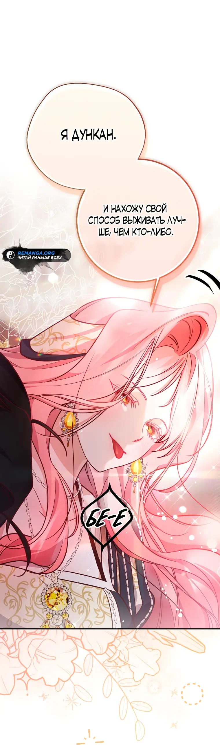 Страница 11 главы 22 манги Следуя зову сердца / As the Heart Leads