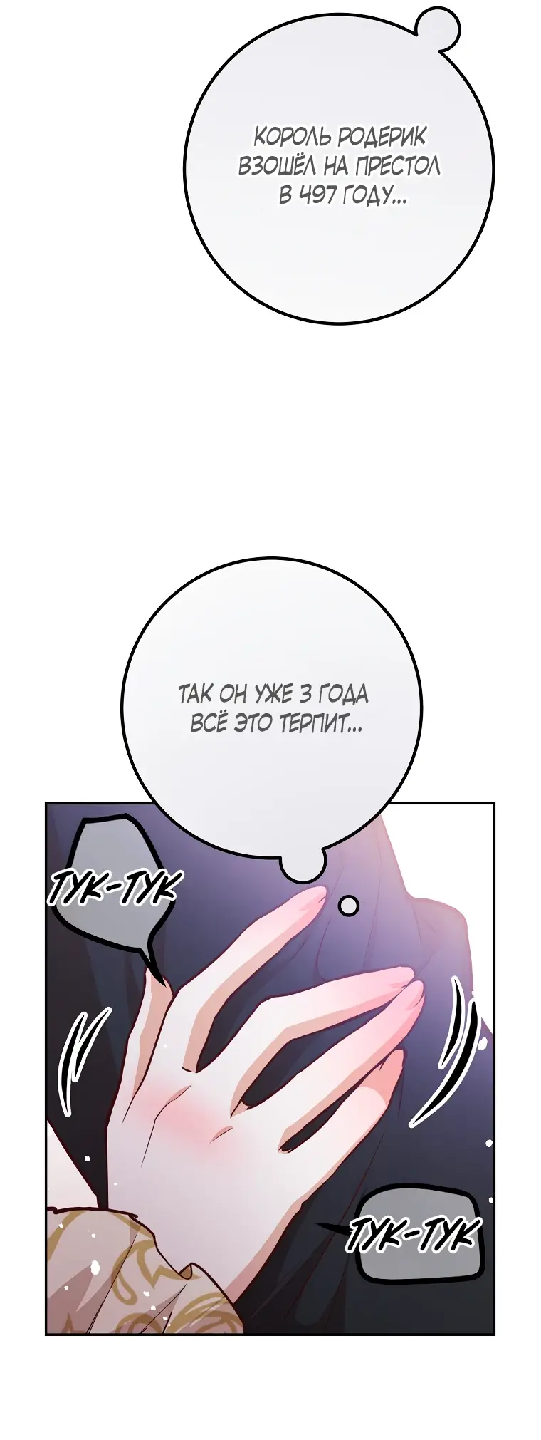 Страница 29 главы 22 манги Следуя зову сердца / As the Heart Leads