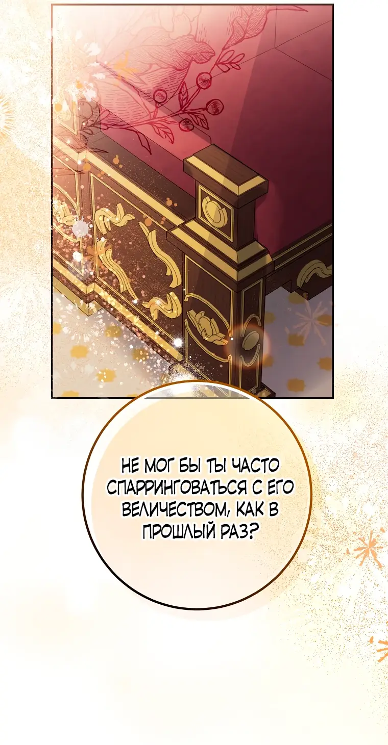 Страница 35 главы 22 манги Следуя зову сердца / As the Heart Leads