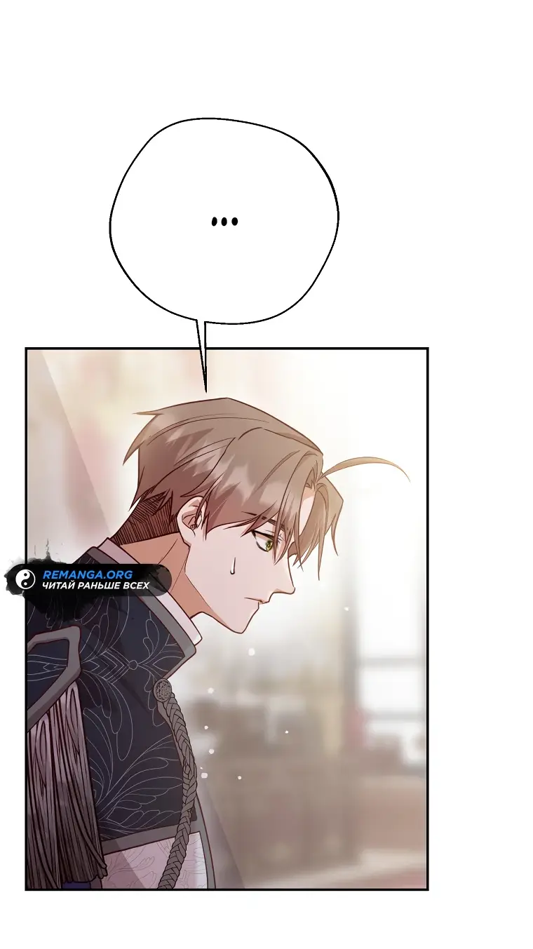 Страница 42 главы 22 манги Следуя зову сердца / As the Heart Leads