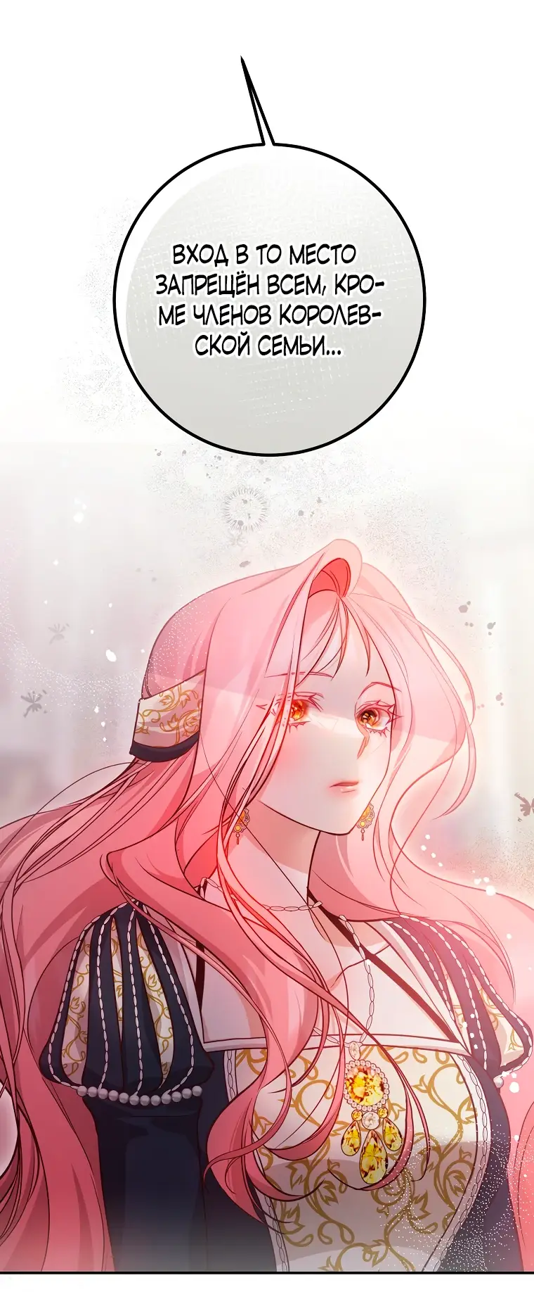 Страница 43 главы 22 манги Следуя зову сердца / As the Heart Leads