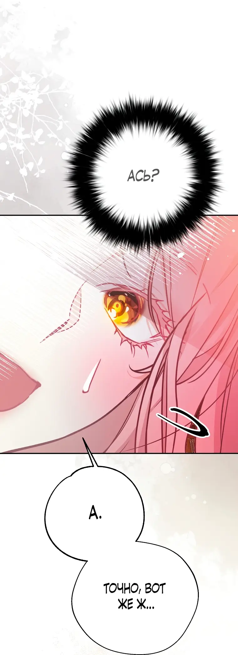 Страница 44 главы 22 манги Следуя зову сердца / As the Heart Leads