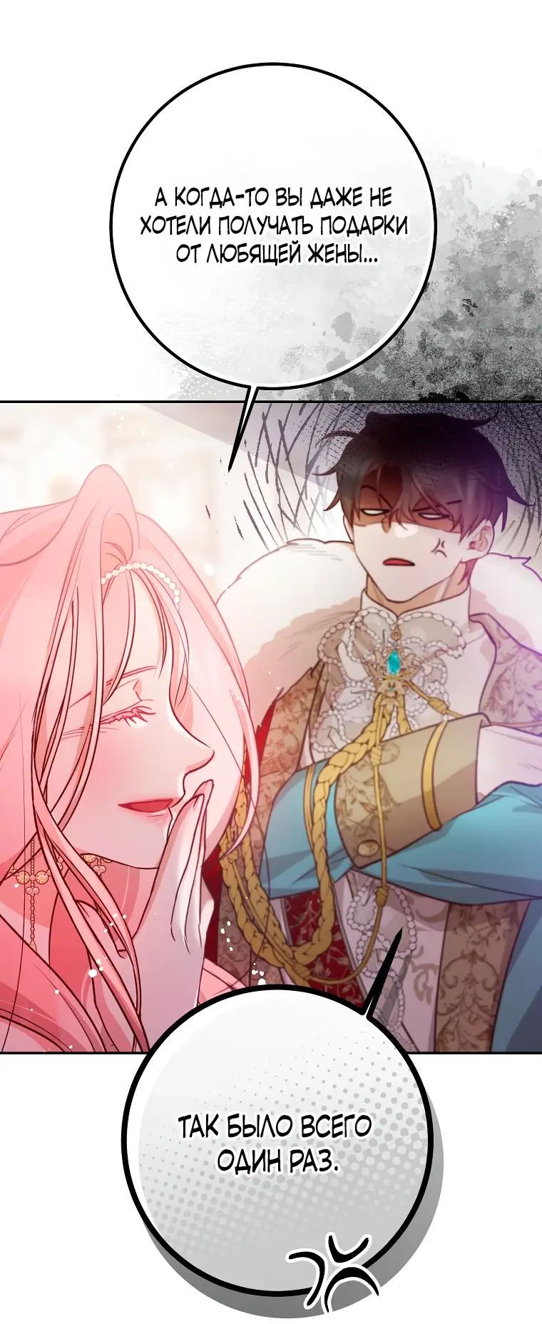 Страница 60 главы 22 манги Следуя зову сердца / As the Heart Leads