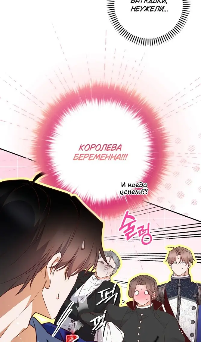 Страница 7 главы 49 манги Следуя зову сердца / As the Heart Leads