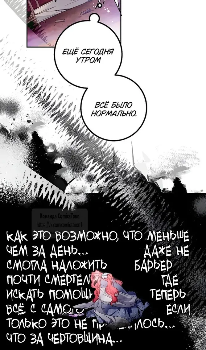 Страница 15 главы 49 манги Следуя зову сердца / As the Heart Leads