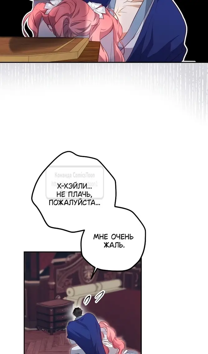 Страница 22 главы 49 манги Следуя зову сердца / As the Heart Leads