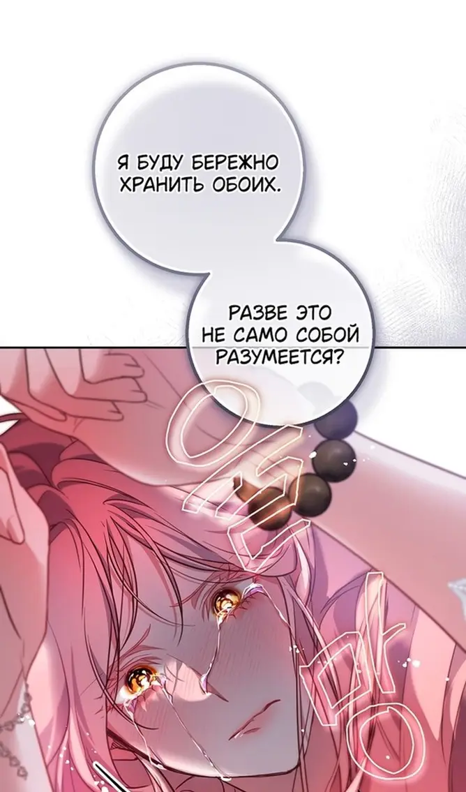 Страница 32 главы 49 манги Следуя зову сердца / As the Heart Leads