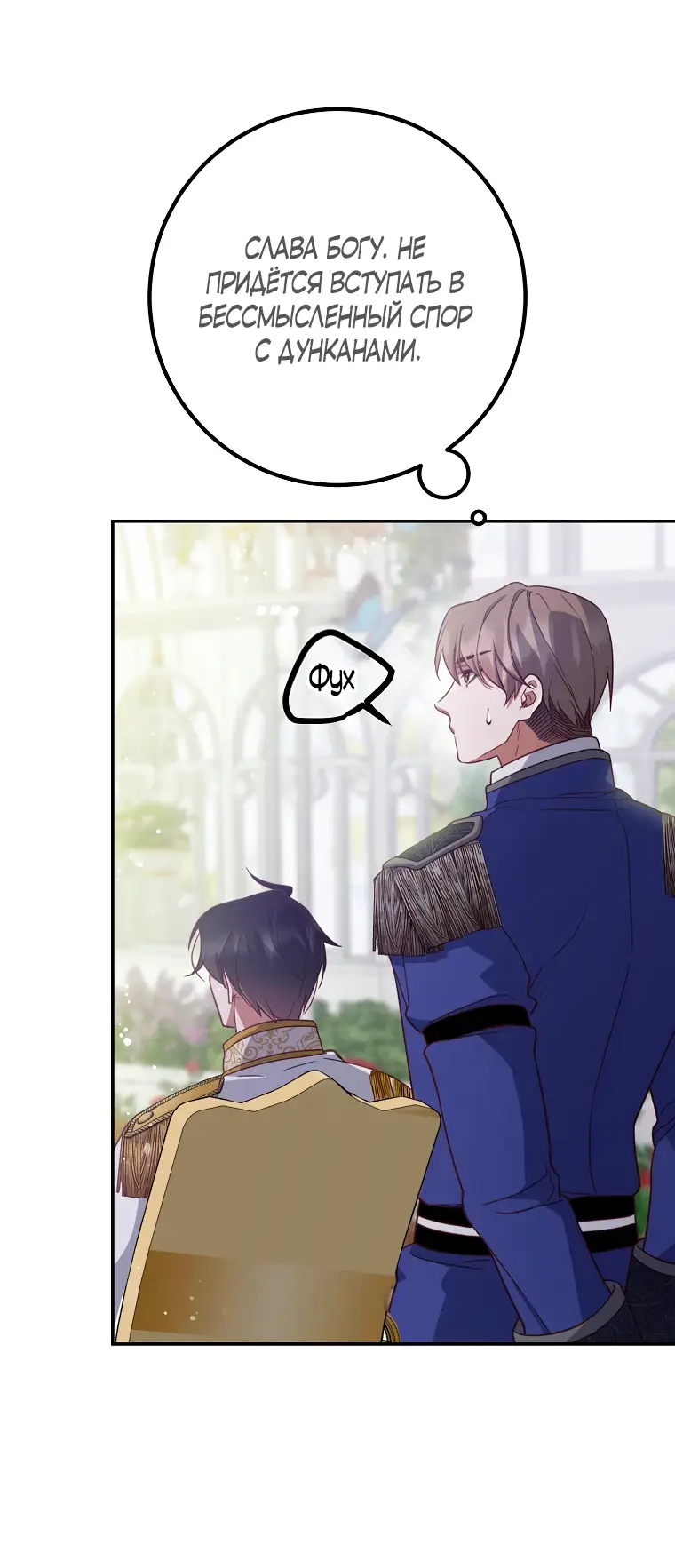 Страница 5 главы 11 манги Следуя зову сердца / As the Heart Leads