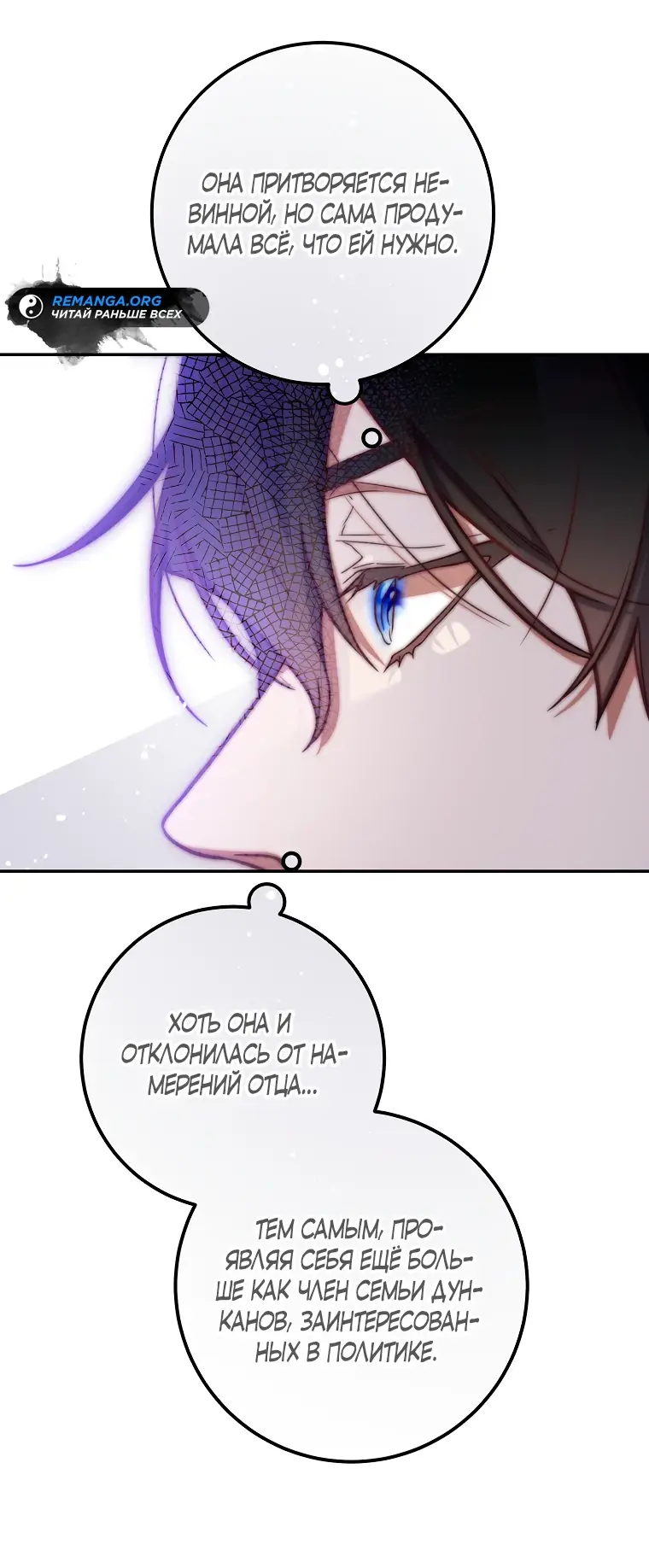 Страница 11 главы 11 манги Следуя зову сердца / As the Heart Leads