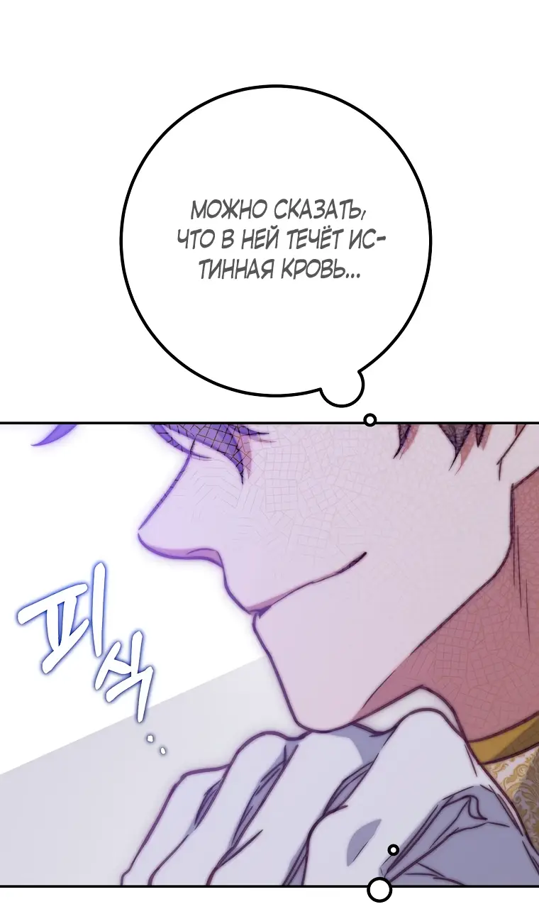Страница 12 главы 11 манги Следуя зову сердца / As the Heart Leads