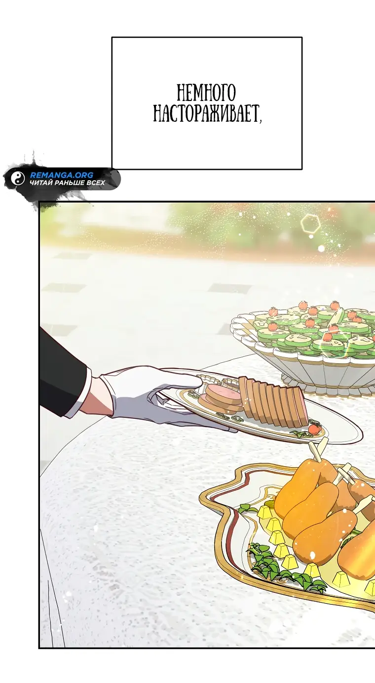 Страница 15 главы 11 манги Следуя зову сердца / As the Heart Leads