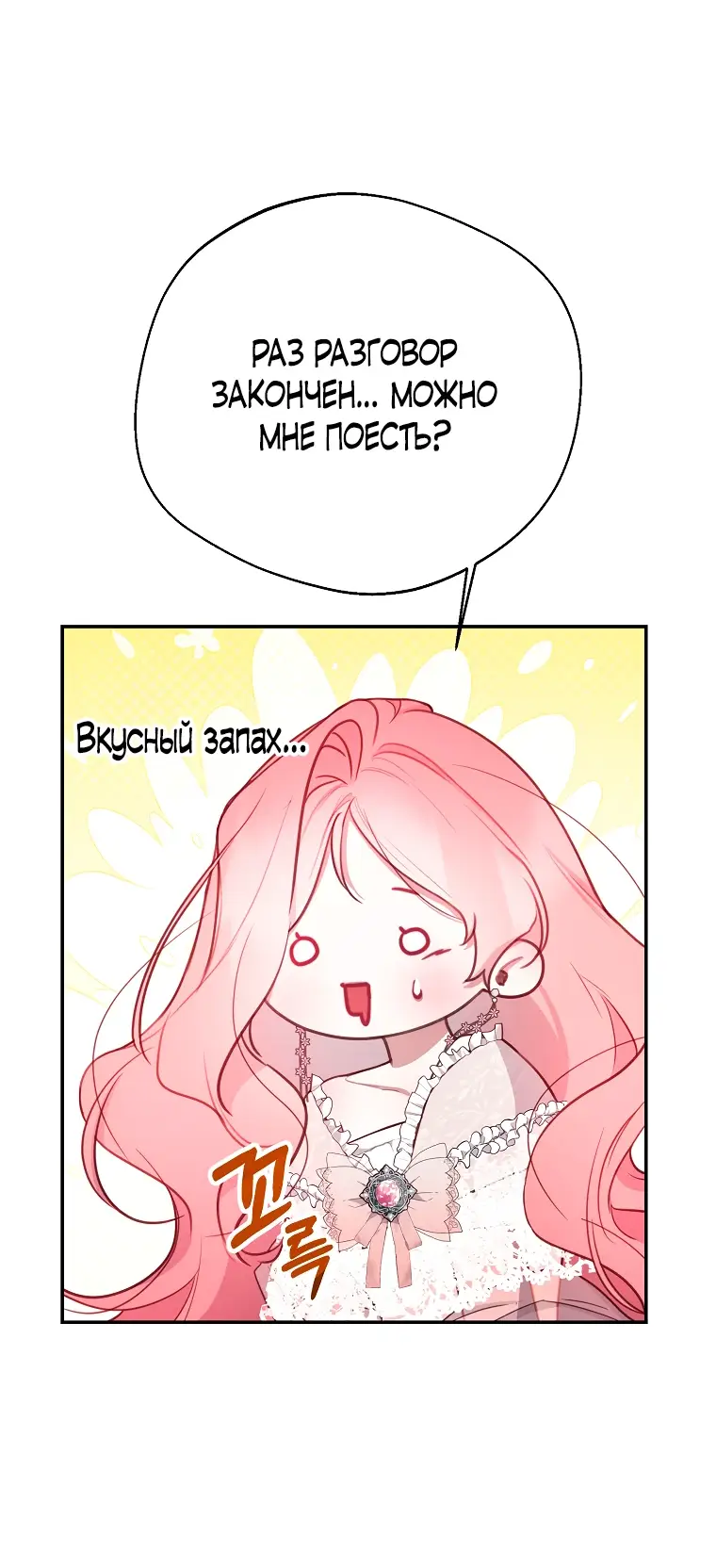 Страница 17 главы 11 манги Следуя зову сердца / As the Heart Leads