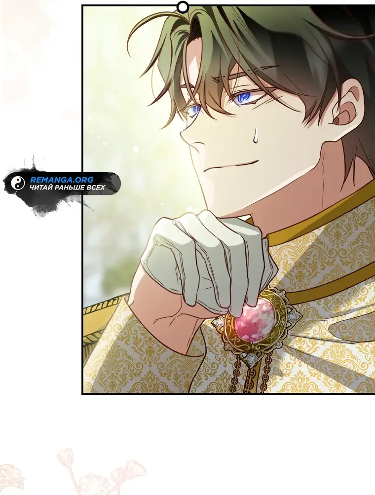 Страница 20 главы 11 манги Следуя зову сердца / As the Heart Leads