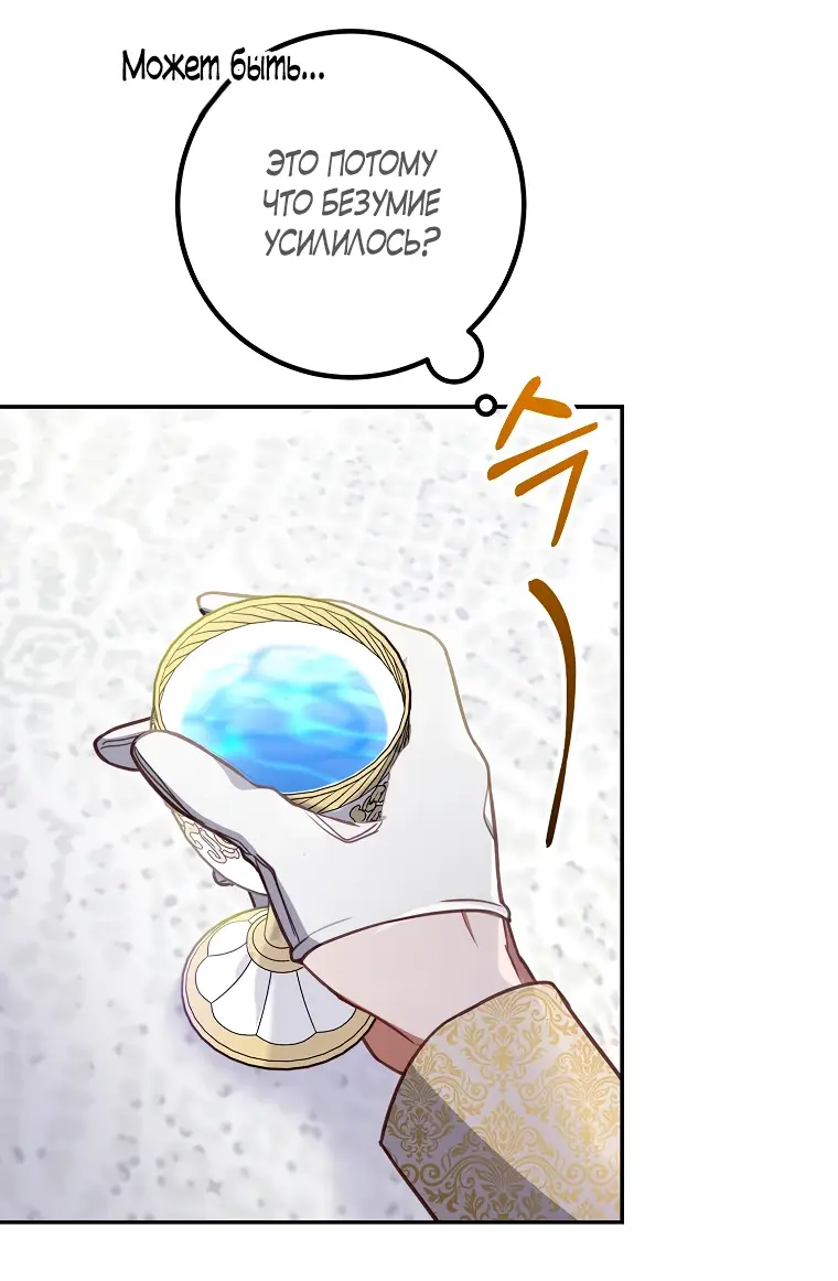 Страница 22 главы 11 манги Следуя зову сердца / As the Heart Leads