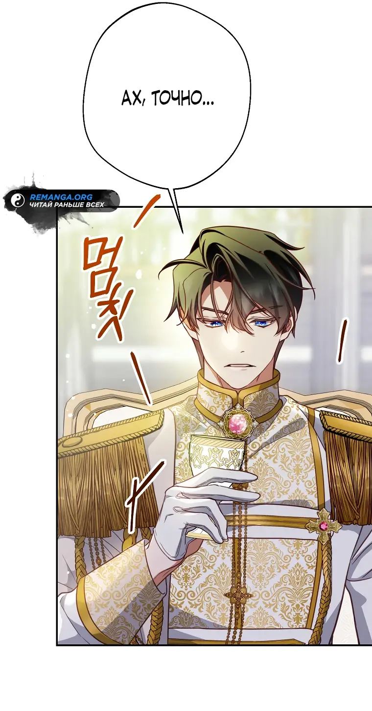 Страница 23 главы 11 манги Следуя зову сердца / As the Heart Leads