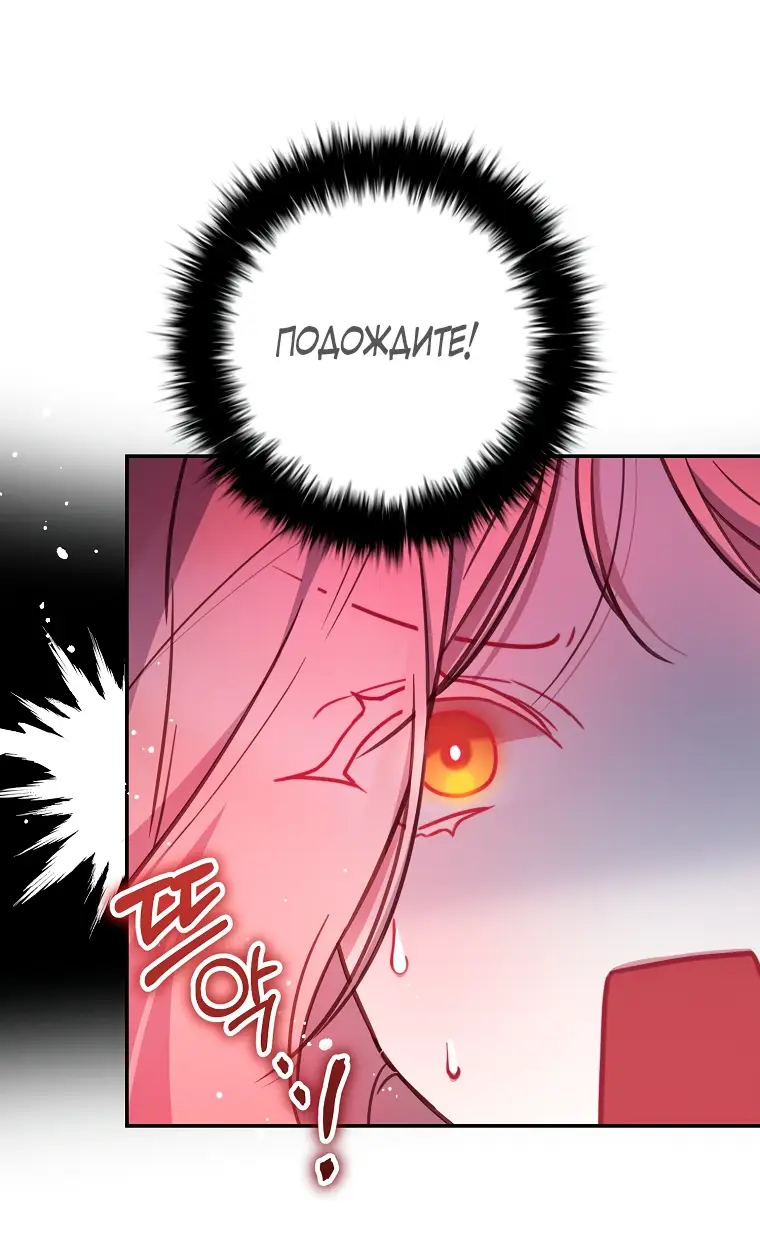 Страница 25 главы 11 манги Следуя зову сердца / As the Heart Leads