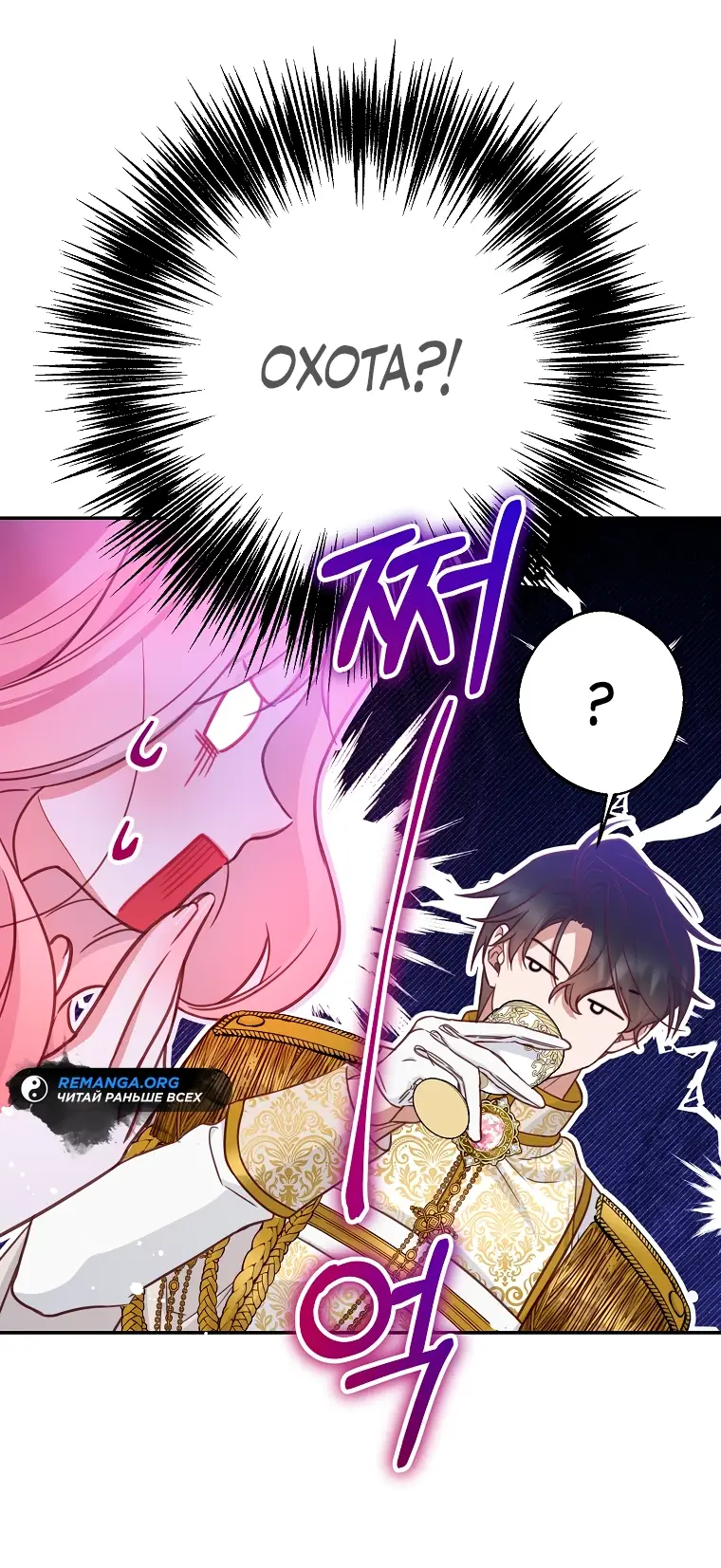 Страница 26 главы 11 манги Следуя зову сердца / As the Heart Leads