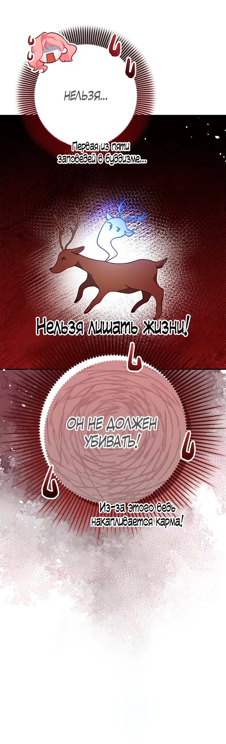 Страница 27 главы 11 манги Следуя зову сердца / As the Heart Leads