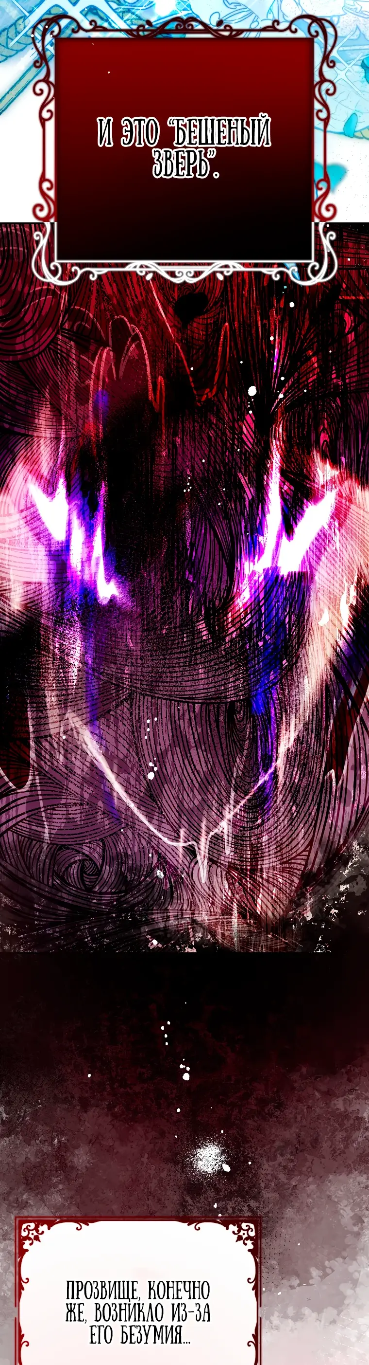 Страница 30 главы 11 манги Следуя зову сердца / As the Heart Leads