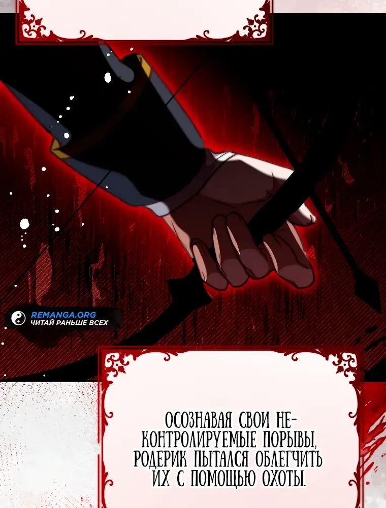 Страница 31 главы 11 манги Следуя зову сердца / As the Heart Leads