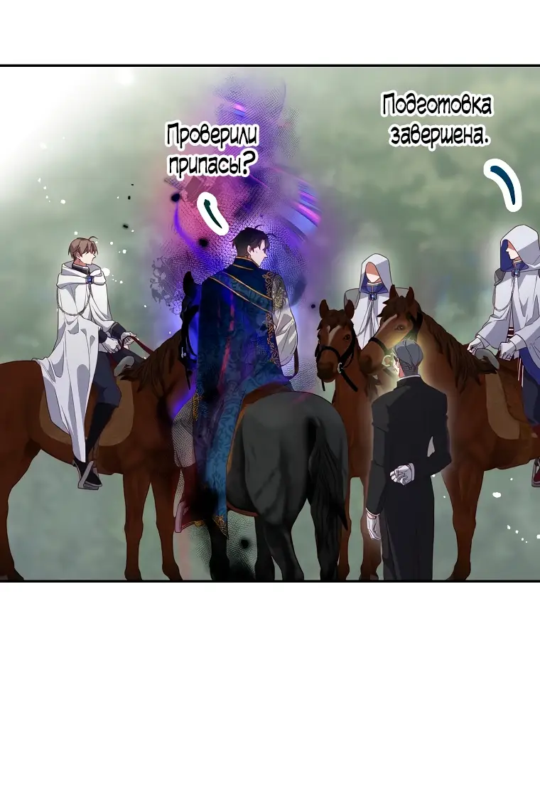 Страница 35 главы 11 манги Следуя зову сердца / As the Heart Leads