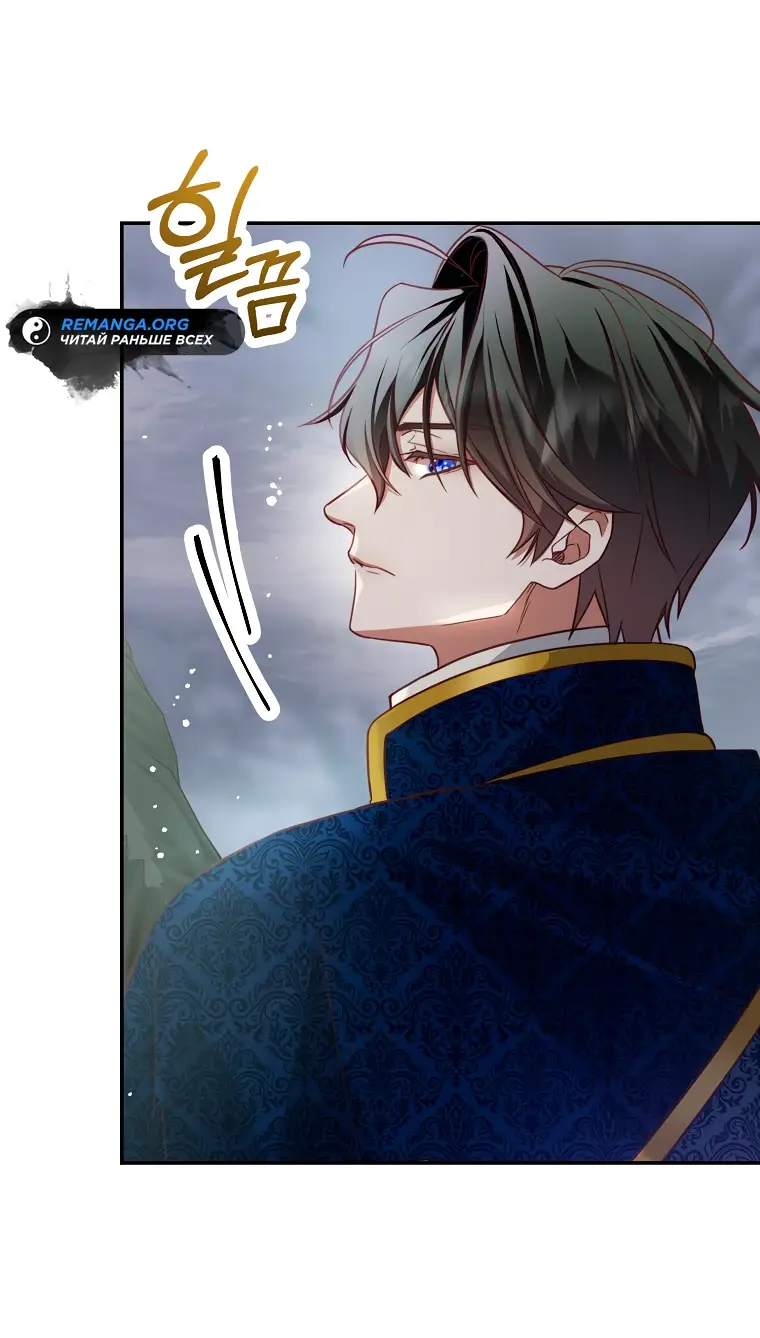 Страница 37 главы 11 манги Следуя зову сердца / As the Heart Leads