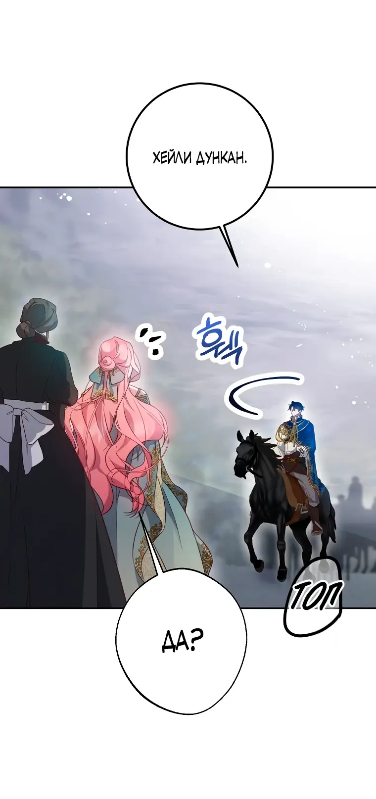 Страница 38 главы 11 манги Следуя зову сердца / As the Heart Leads