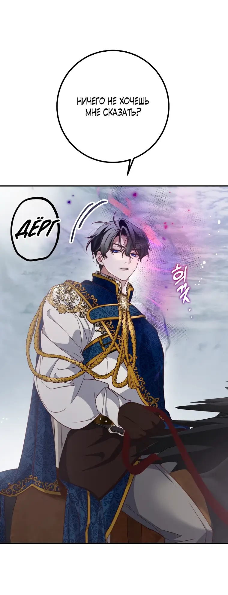 Страница 39 главы 11 манги Следуя зову сердца / As the Heart Leads