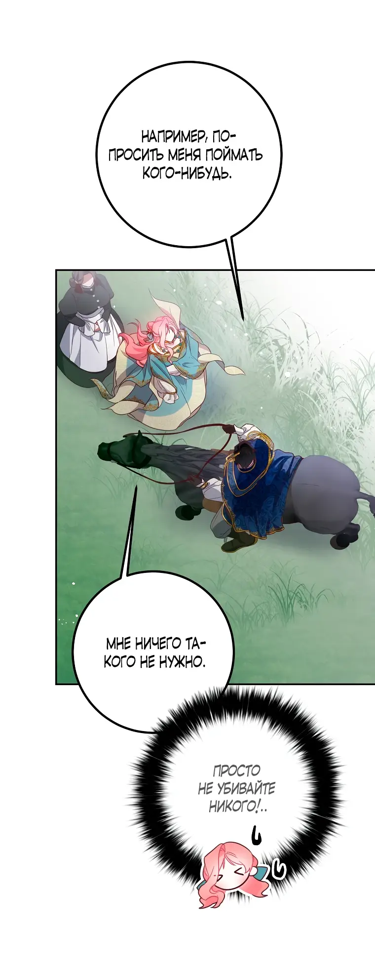 Страница 41 главы 11 манги Следуя зову сердца / As the Heart Leads