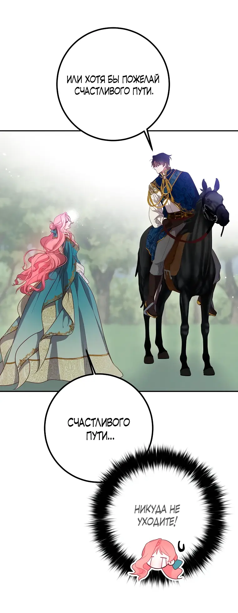 Страница 42 главы 11 манги Следуя зову сердца / As the Heart Leads