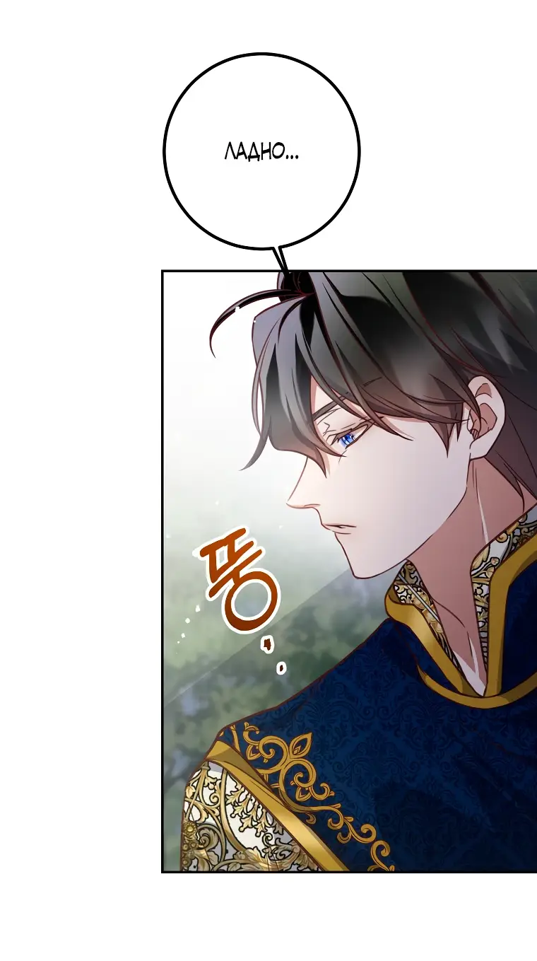 Страница 43 главы 11 манги Следуя зову сердца / As the Heart Leads